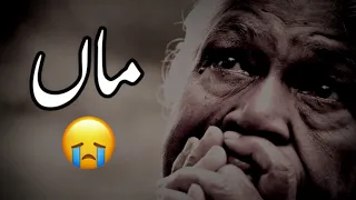 maa baap ka dard very emotional crying bayan maulana imran attari bayan eye opening reminder
