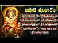 Download Lagu ఆషాడ శనివారం స్పెషల్ భక్తి పాటలు | శ్రీ వేంకటేశ్వర సుప్రభాతం | Lord Balaji Special Songs