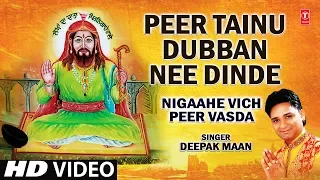 Download Peer Tainu Dubban Nee Dinde Punjabi By Deepak Maan [Full HD Song] I Nigaahe Vich Peer Vasda MP3