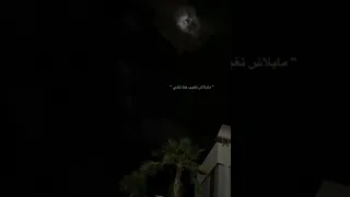 ما بلاش تغيب عنا تاني ما بلاش ي سايب اراضينا ما بلاش تغيب عنا تاني 