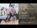 보라미유 -  행운을 부탁해   1시간