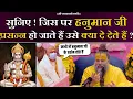 Download Lagu What does Hanumanji give to the person on whom he is pleased? Listen!! Bhajan Marg