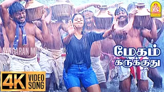 megam karukuthu 4k video song kushi vijay jyothika sj surya deva