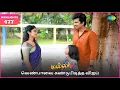 Download Lagu Malli Serial | EP 477 Highlights | 23rd Aug 2025 | Nikitha | Vijay | Saregama Dice TV Shows Tamil