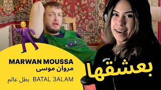 الرأي ورد الفعل                    مروان موسى                بطل عالم دندنها