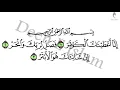 Download Lagu Surah Kausar 129 Times Tilawat