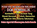 Lagu PUTAR SEGERA AYAT INI βAgar Orang Yang Dzolim Pada Anda Mendapat Karma Dan Balasan Dari Allah β