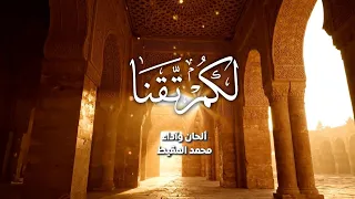 أنشودة   ل ك م تقنا                     حصريا   دندنها