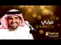 أغنية حسين الجسمي مرني