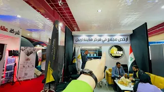 ارخص مجمع سكني في العراق Central Park 