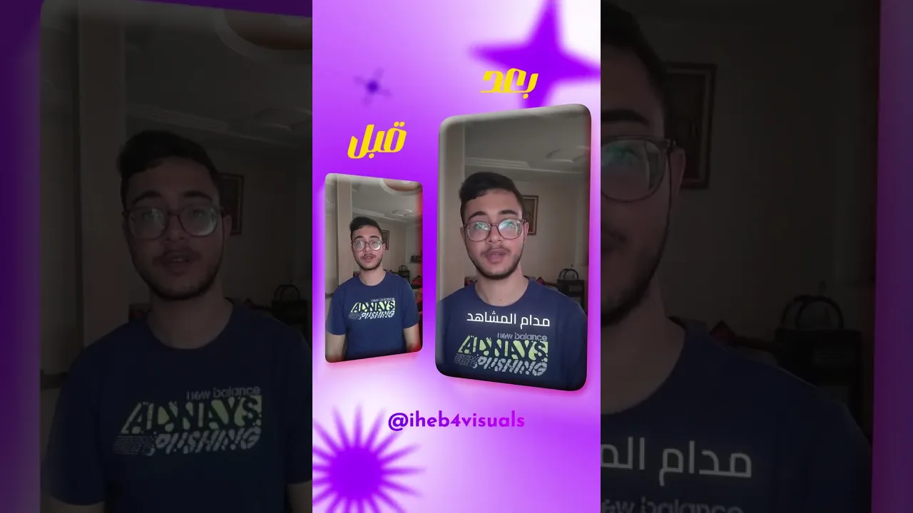 مونتاج ولا سحر؟😏