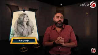 حلقة خاصة لتحليل أغنية أنغام  لوحة باهتة  في  تحليل النغمات مع عمك البات  دندنها