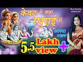 Download Lagu Kevat Ne Kaha Raghurai Se - Astha Shukla l Devotional songs