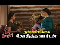 Download Lagu தன் வாழ்வை நினைத்து பயப்படும் ஆனந்தி!  | Singapennae - Semma Scenes | 08 Nov 2023 | Sun TV