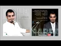 ماعاد تسأل البوم رابح صقر الجديد 2012 Rabeh Saqer Maaad Tesaal