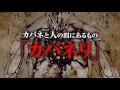 Video di Kabaneri of the Iron Fortress PV