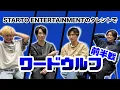 Download Lagu 【前半戦】騙し騙され心理戦ワードウルフ