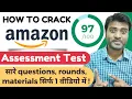 How To Crack Amazon Assessment test Full materials questions tricks JobsAToZ