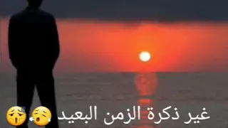 باكر بجيك قاطع مسافات العشم دندنها