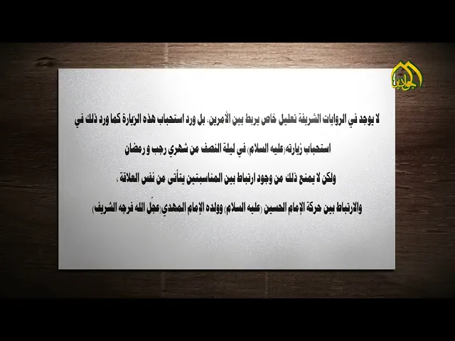 ⁣سؤالٌ وجواب فقرة متميزة جديدة من ضمن نشاطات إعلام الأمانة العامة للعتبةِ الكاظميةِ المقدَّسة