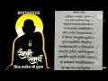 AIKYA MANTRA UNITY SHRI SWAMI SAMRTH VERY EFFECTIVE UNITY MANTRA. shri swami prapanch