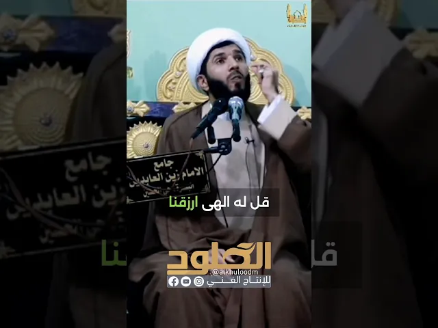 ⁣الولاية موقف #الشيخ_صالح_المنصوري