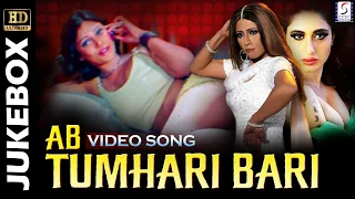 Tumhari Baari 2005 Movie Video Songs Jukebox 1