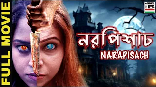 নরপিশাচ | Narapisach | Bengali Movie | Horror | Arpan | Prem | Arpita | Bodhisotto | World Premiere
