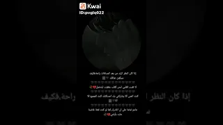 اذا كان النضر اليك من بعد المسافة راحة فكيف سيكون عناقك 