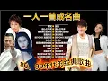 Lagu 70 ~ 80 ~ 90年代经典老歌 💕 经典老歌500首大全 💕// 朋友 , 傷心太平洋 , 我曾用心爱着你 , 笑看风云 , BEYOND 海闊天空 , 忘情水 , 我愛你勝過你愛我
