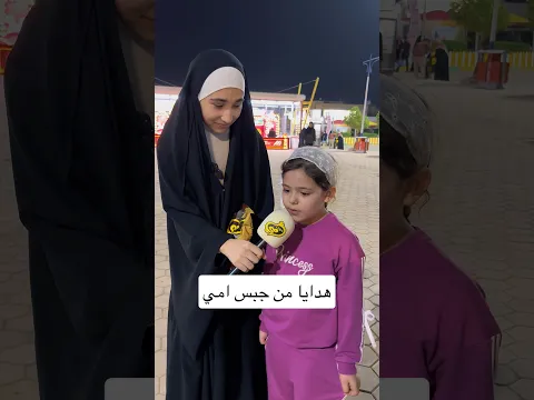 شكد تحبين اختج