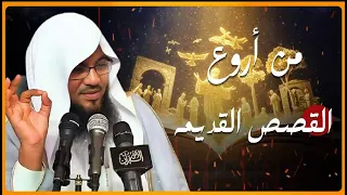 استرخي ودع قلبك يحيا بين القصص قصص القرآن وأسرار نزول الآيات أروع القصص للنوم محمد الشنقيطي  استرخي ودع قلبك يحيا بين القصص قصص القرآن وأسرار نزول الآيات أروع القصص للنوم محمد الشنقيطي