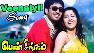 pen singam pen singam songs veenaiyil ezhuvadhu video song meera jasmine song karunanithi