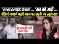 Download Lagu निक्की की बहन कंचन पर इस लड़के ने किया ऐसा खुलासा, सुनकर दंग रह जाएंगे ! Nikki Murder Case