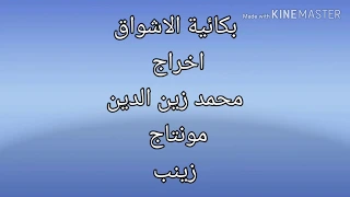موسيقي انا و حبيبي تاليف الموسيقار محمد عبد الوهاب 