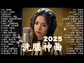 Download Lagu KKBOX華語單曲排行週榜 | 愛就一個字，若月亮没来，花海，最偉大的作品，如果可以 孤勇者，Letting Go，門沒鎖|周杰倫 ,王嘉尔, 周興哲, 林俊傑, G.E.M. 鄧紫棋 | 破億神曲