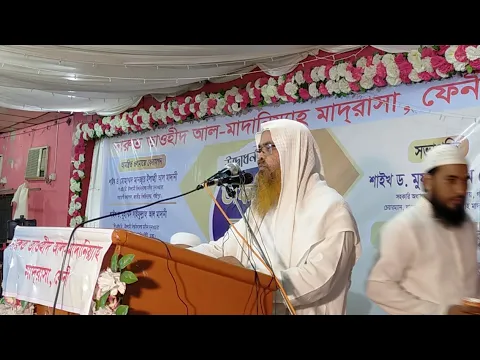 🔴LIVE সরাসরি সম্প্রচার...
ইসলামী আলোচনা