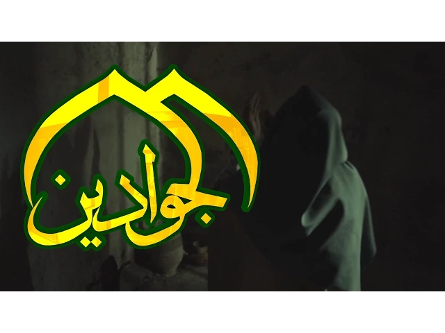 فاصل للامام موسى بن جعفر الكاظم عليه السلام