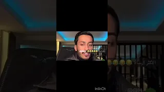 لايف بدر وتعليقك على كلام نارو نارو 