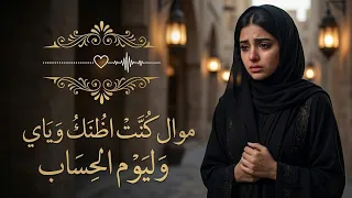 موال عراقي روعه   اول موال بالذكاء الاصطناعي اتحدى حد يسوي مثله  دندنها