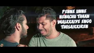 jhangri thooki erinjittu lyrical video vicran agalyah maniam daview puvanan ztish