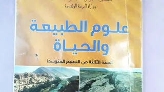الغوص والظواهر الجيولوجية المرتبطة به النشاط1 آلية حركة تقارب الصفائح التكتونية للأستاذة زيات نوال 