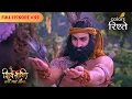 Lagu Mainavati threatens Parvati | Shiv Shakti | Full Episode 99 | Colors Rishtey