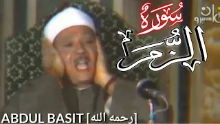 qari abdul basit reciting surah al zumar live video recitation 