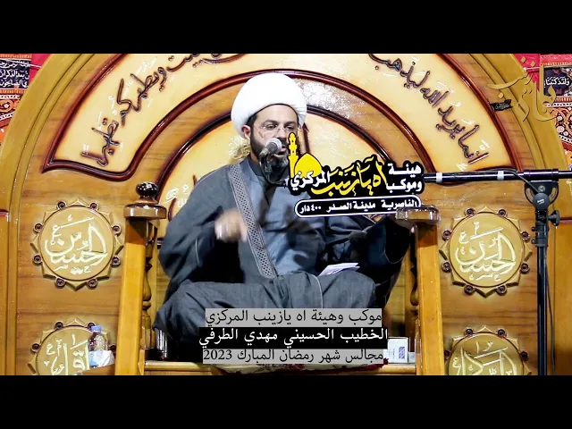 ⁣دعاء المظلوم على الظالم مستجاب _ سماحة الشيخ مهدي الطرفي