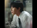 Anytime anyhow - Sung Si Kyung