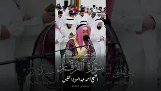 تلاوة هادئة وجميلة من سورة الفرقان الشيخ أحمد النفيس 