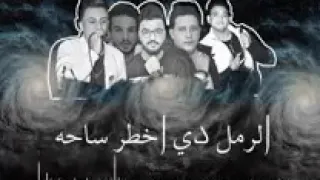 مهرجان الدخلاويه في امريكا فريق الاحلام 1 