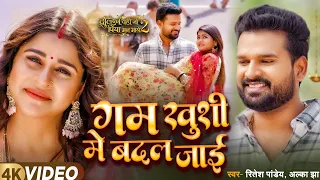  video l ritesh pandey aparnna mallik anara gupta bhojpuri sad song