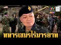 Download Lagu ไร้อารยะสมชื่อ! ป่วนไทยพา IOT ดูความจริง บิ๊กกุ้งซัดเป็นลีลาของเขมร | ข่าวเย็นอมรินทร์ | 19 ส.ค. 68
